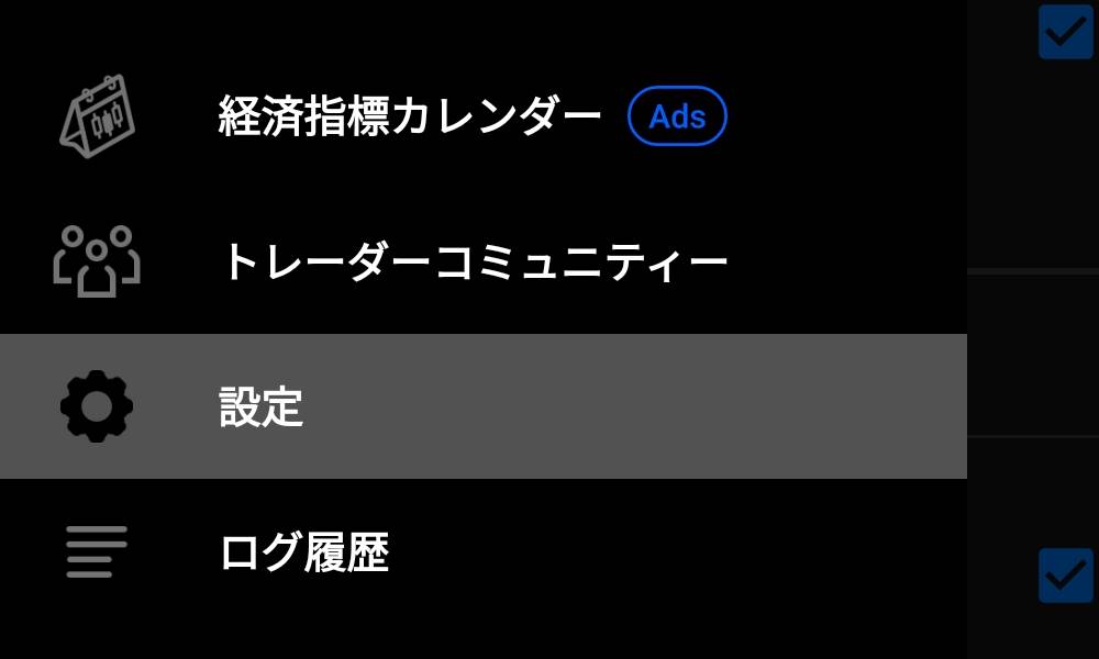 mt4アプリでチャートのカラーを変更その2