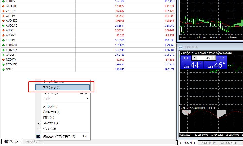 mt4気配値一覧の表示その4