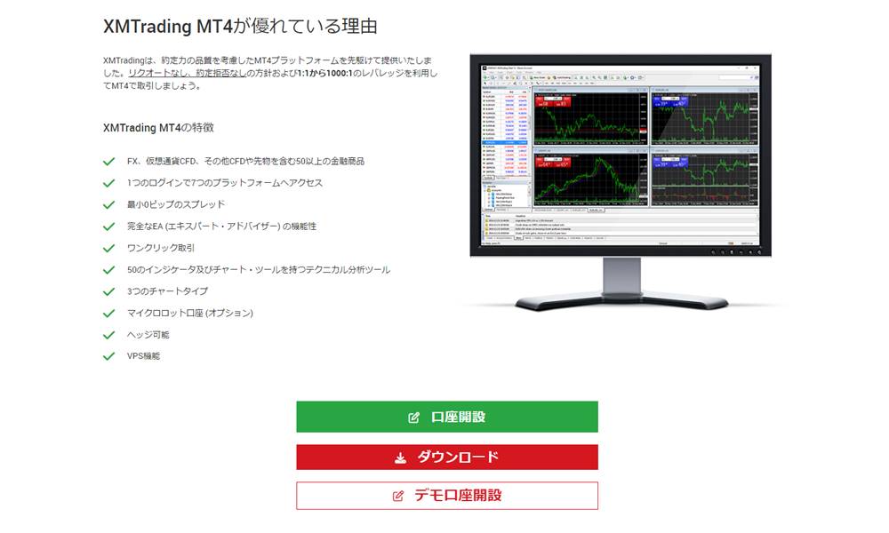 xmのmt4にログインその1