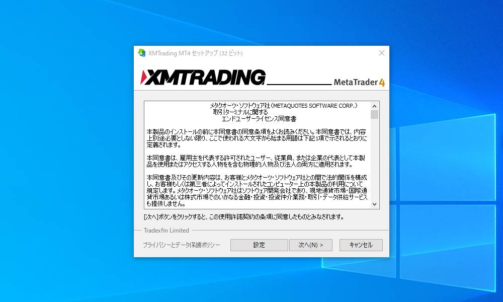 xmのmt4にログインその2