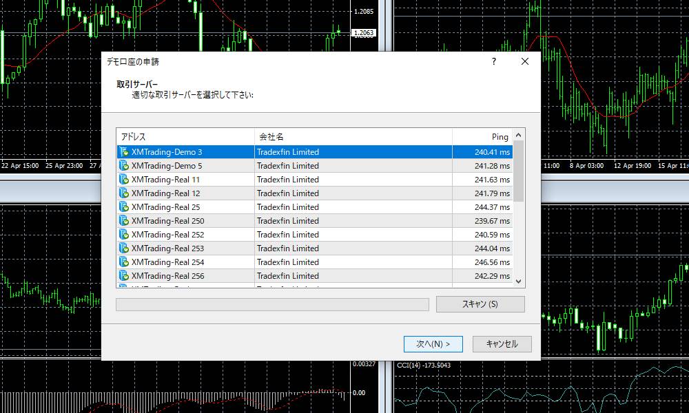 xmのmt4にログインその3