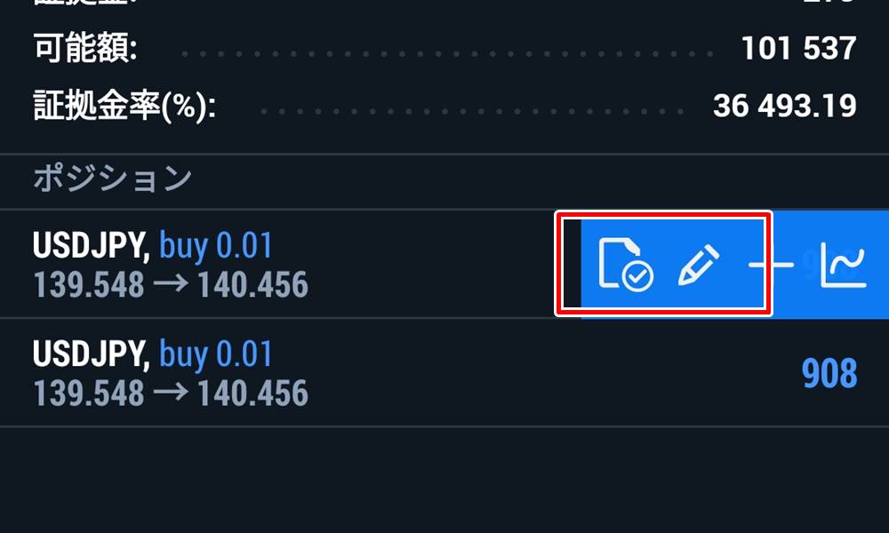 mt5アプリの取引方法その5