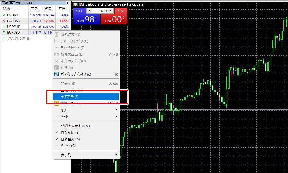 mt5で気配値表示その4