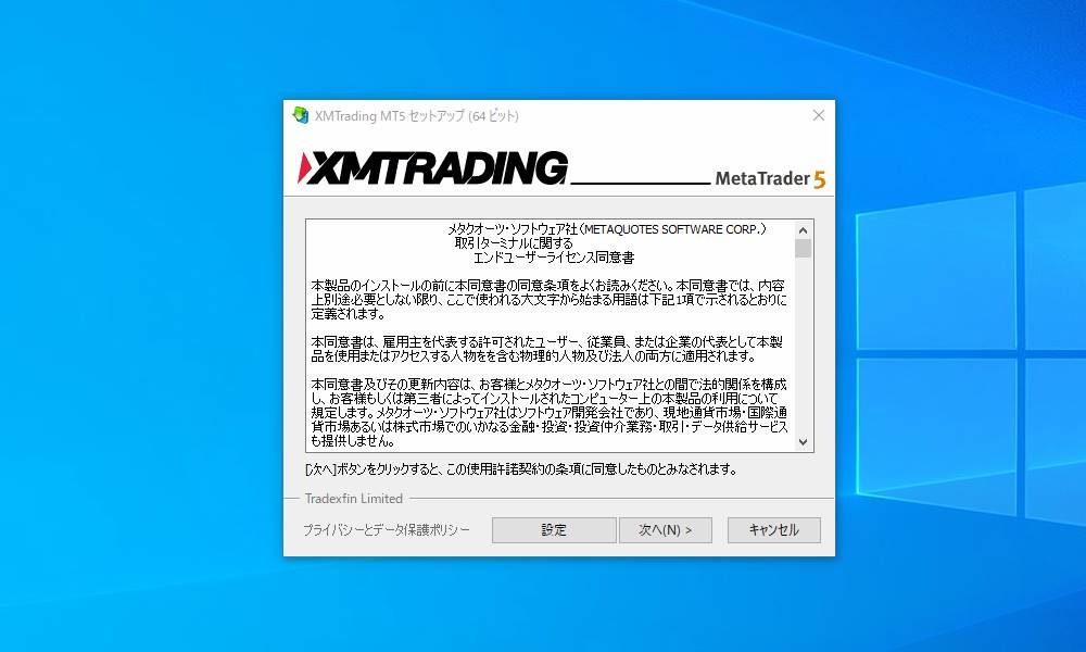 xmのmt5をインストール