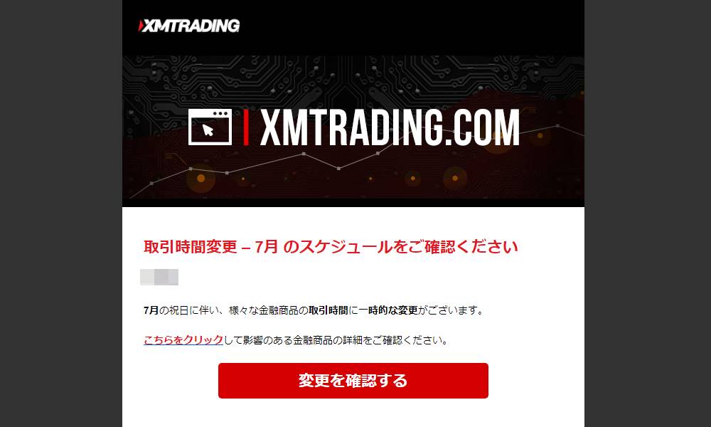 xm取引時間の変更