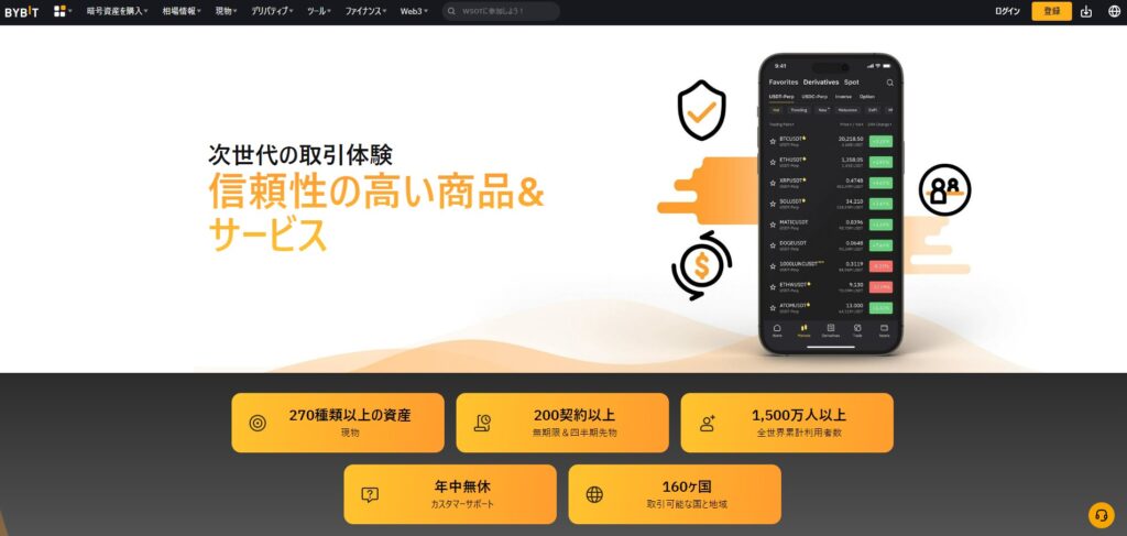 仮想通貨FXでおすすめの海外取引所Bybit（バイビット）