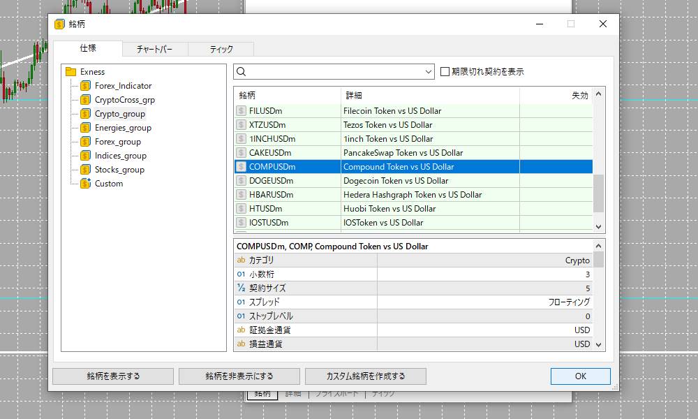 銘柄一覧から仮想通貨CFDを開く