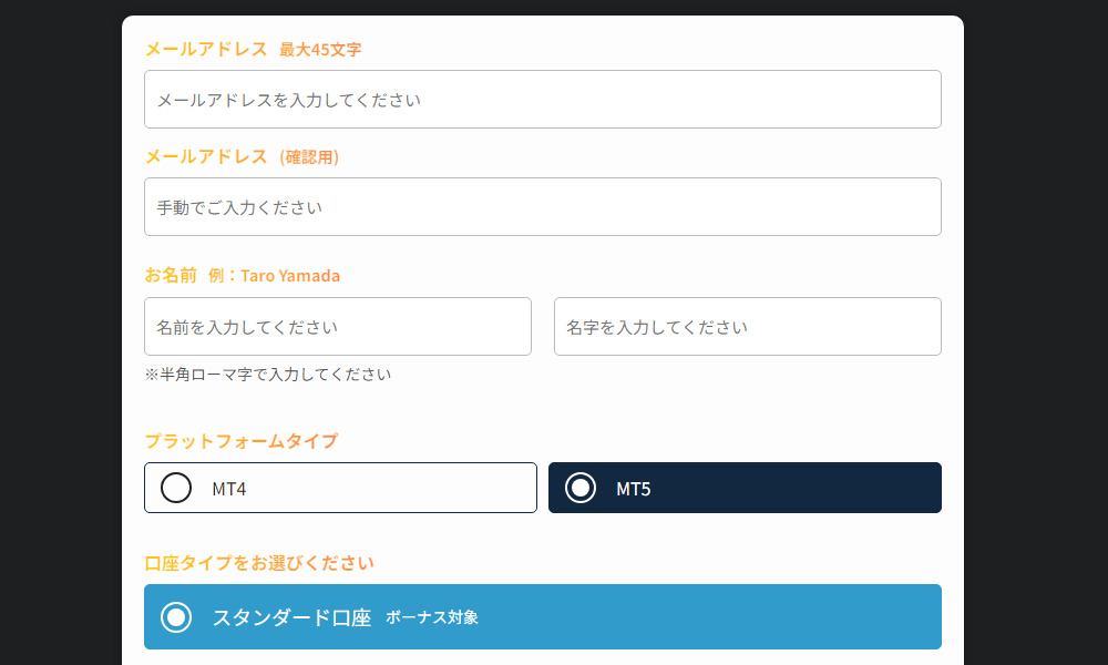 IS6FXの口座開設を申し込み