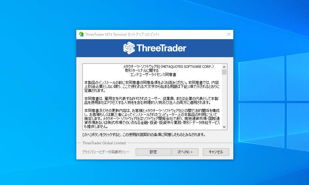 threetraderのMT4をインストール