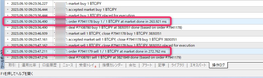 MT5の操作ログ