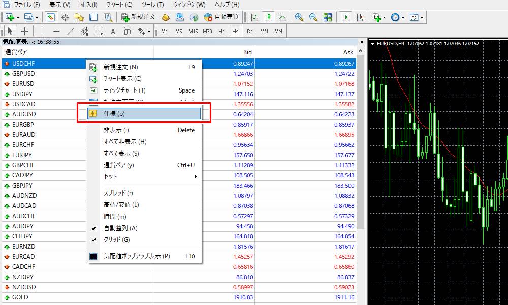 PC版MT4/MT5から銘柄の取引条件を表示する