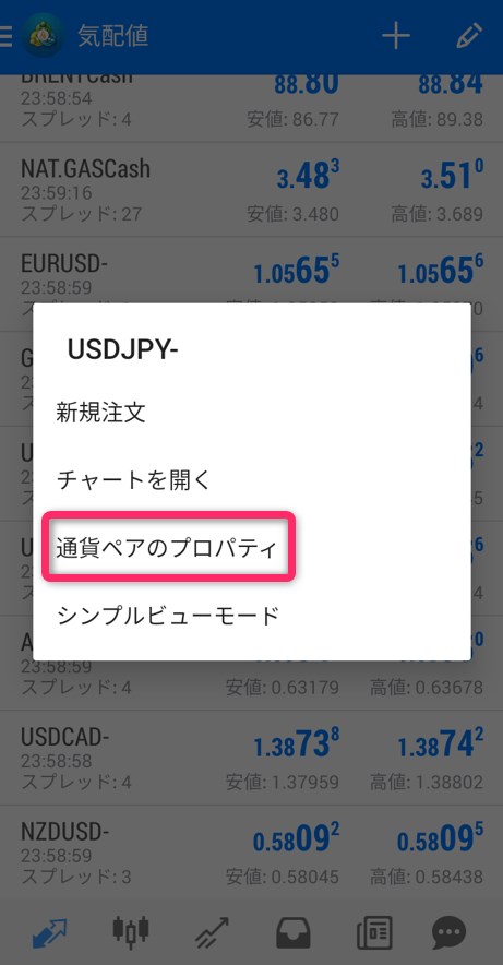 IronFXで通貨ペアのプロパティからスワップポイントを確認