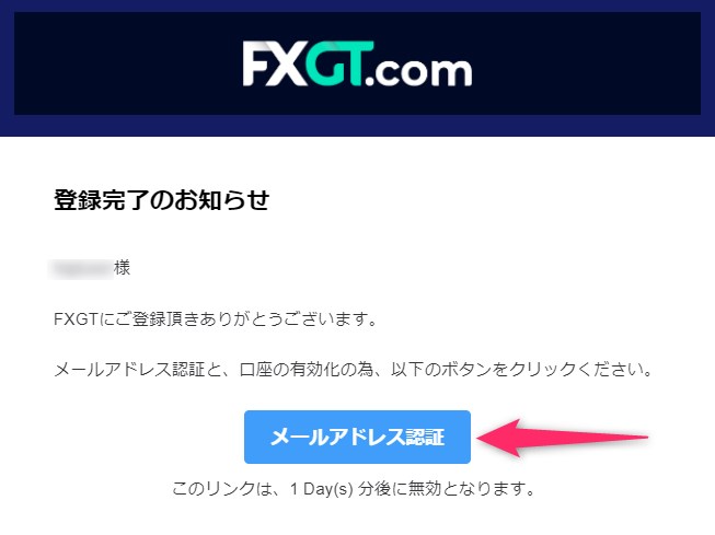 FXGTのデモ口座登録完了のお知らせ