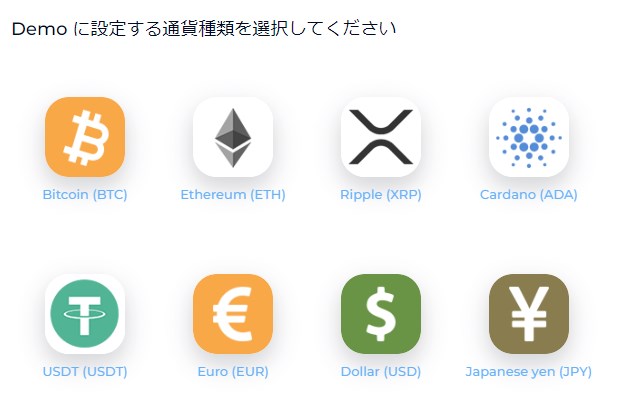 FXGTのデモ口座の決済通貨を選択