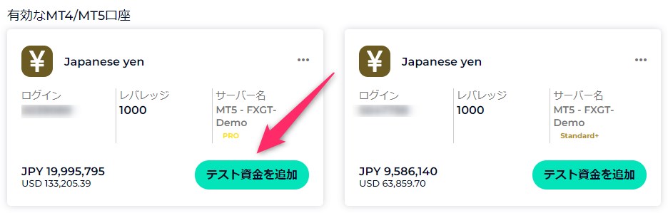 FXGTのデモ口座にテスト資金を追加