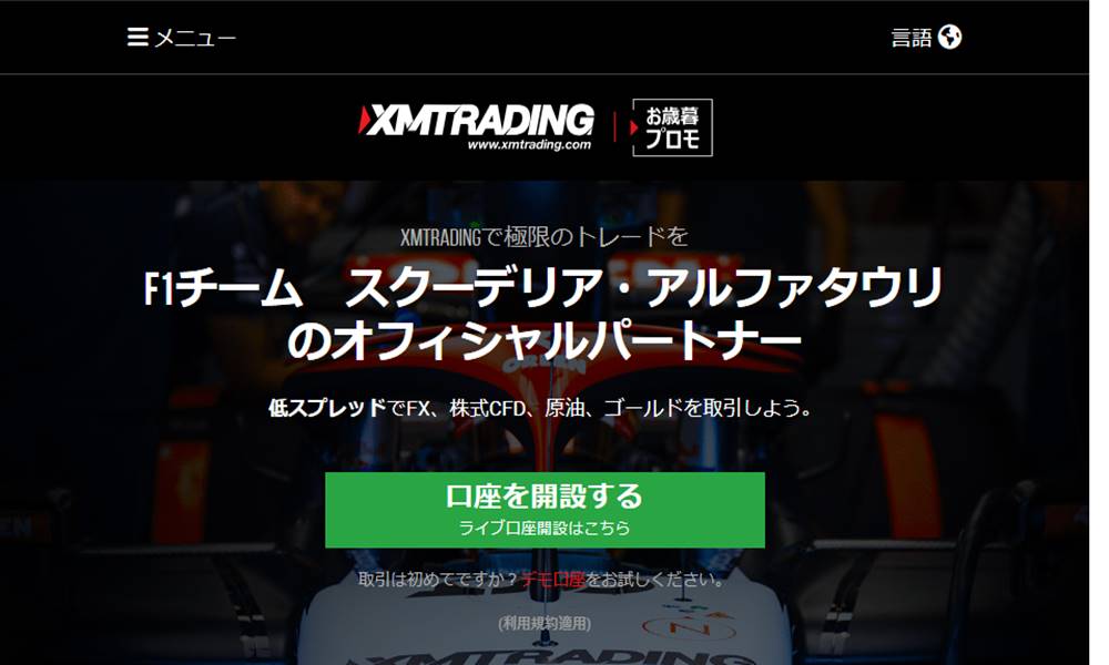 xmtrading