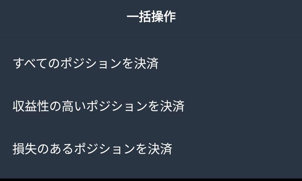 xmのMT5で一括決済その5