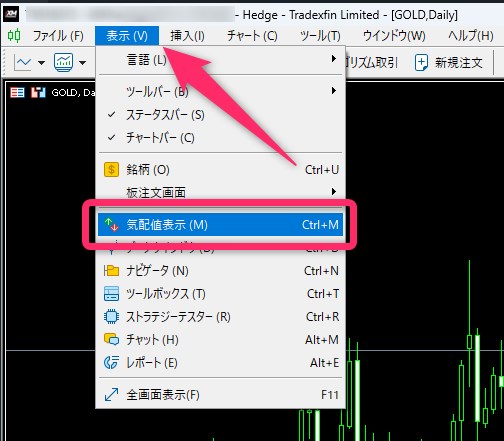 XMのMT4/MT5でCFD銘柄の気配値表示