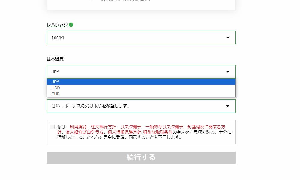 XMで口座の基本通貨に迷ったら日本円がおすすめ