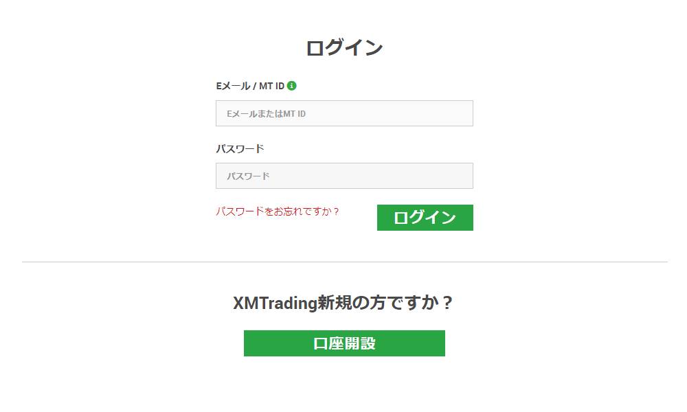 XMで口座の基本通貨を変更する手順その1