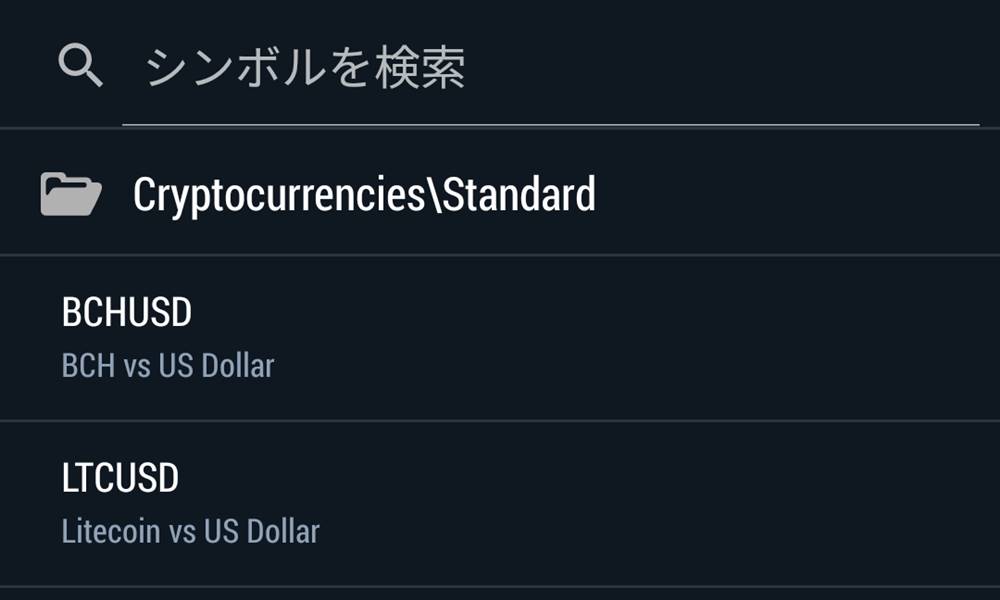 スマホでXMの仮想通貨CFDを表示する手順その2