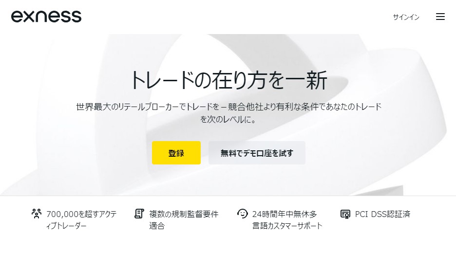 最大レバレッジ1000倍以上でおすすめの海外FX業者Exness