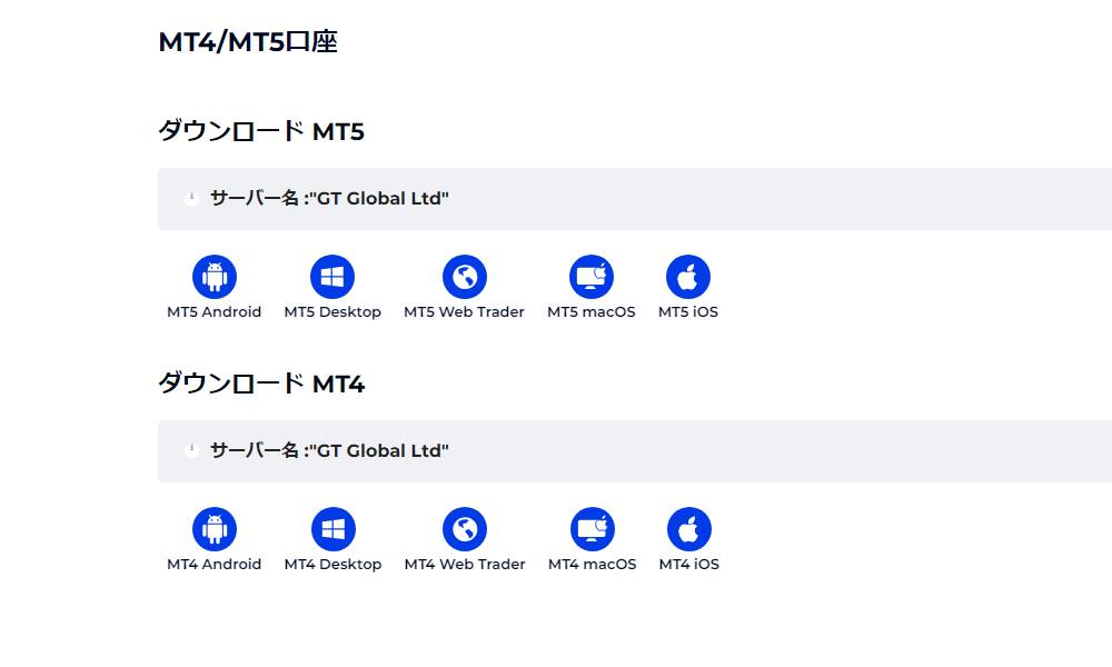 FXGTで自動売買を始める手順その2