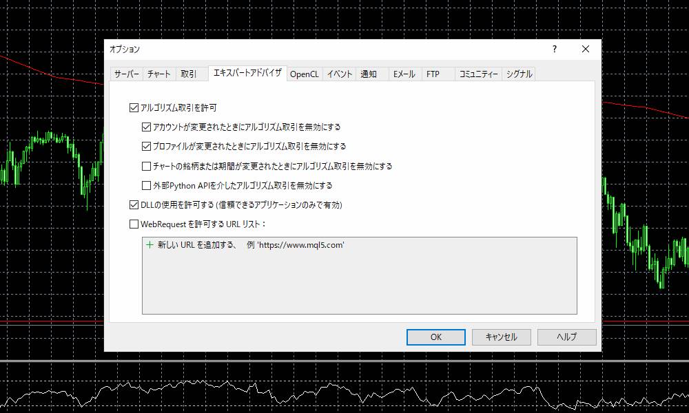 FXGTで自動売買を始める手順その4