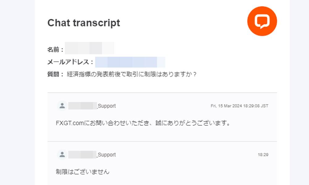 FXGTへ指標トレードについて確認