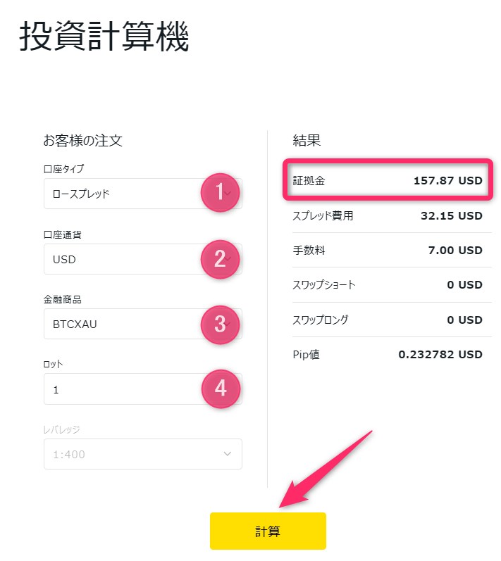 Exnessの投資計算機で必要証拠金を計算する方法