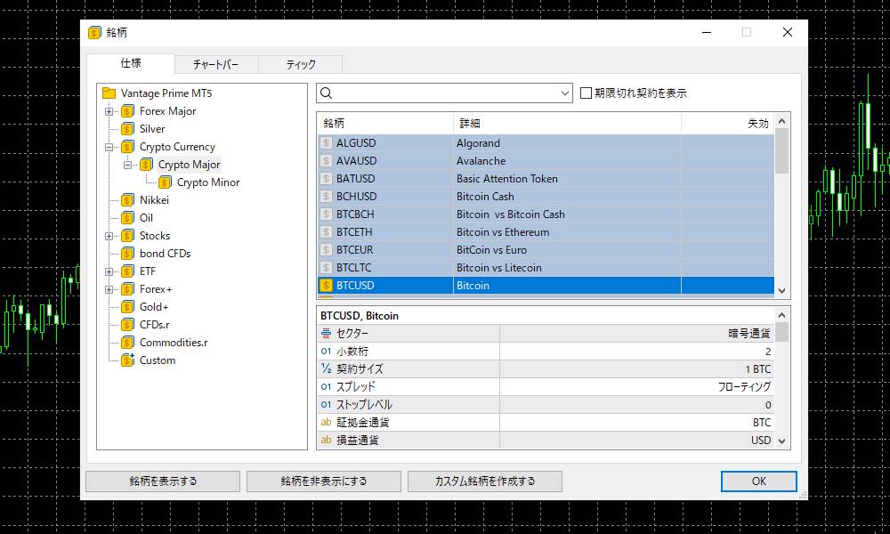 仮想通貨ペアを追加する