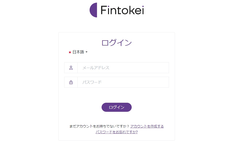 Fintokeiの出金その1