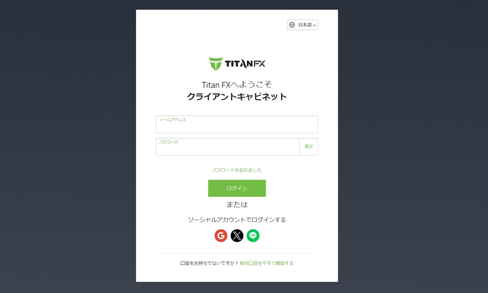 TitanFXの国内銀行送金による入金その1