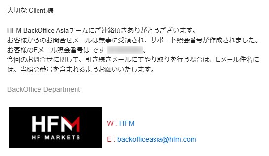 HFM日本語サポートからの自動返信