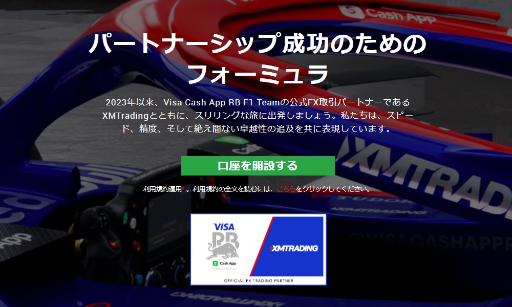 XMがスポンサー契約