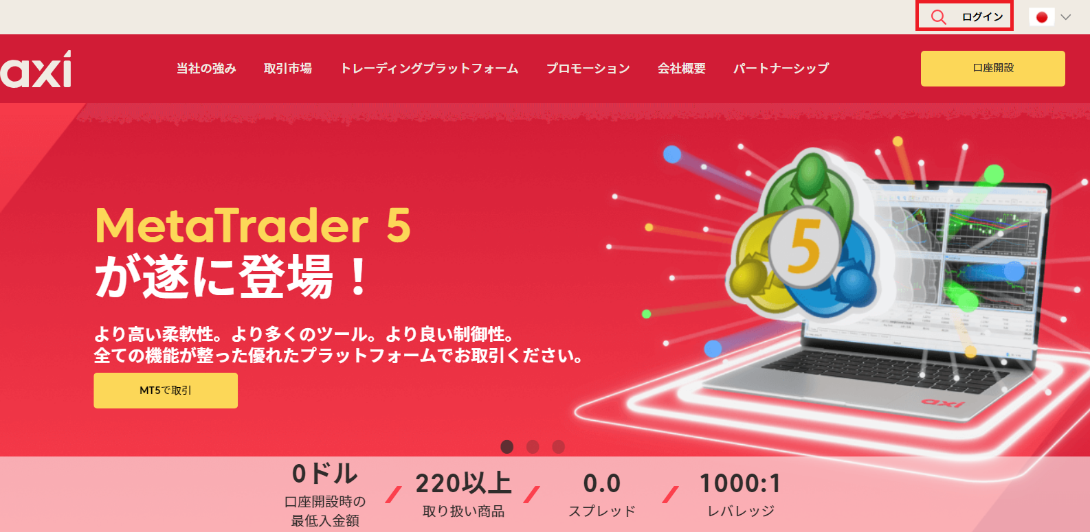 Axiの入金方法一覧：スピーディーで安心の入金ルールとポイントを詳しく解説！ | 株式会社グローバル・ファイナンス