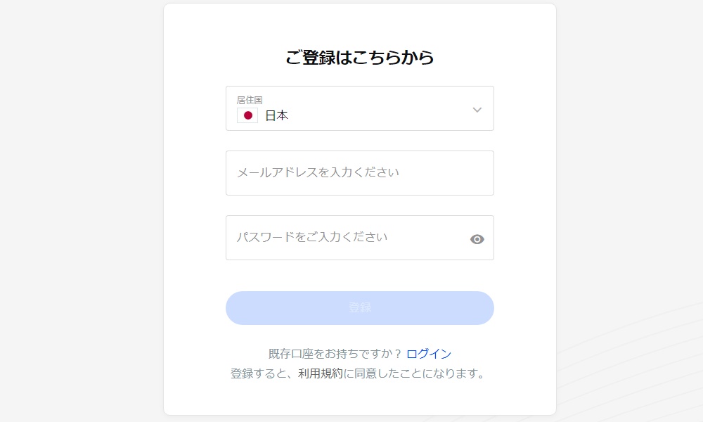 Fxproのアカウント登録