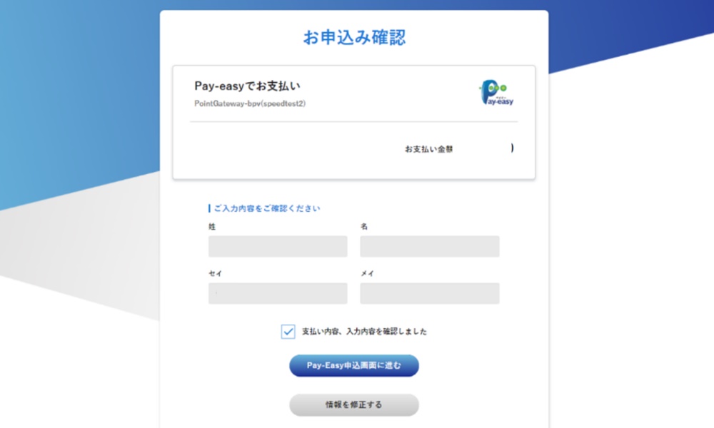 vantageのemoney入金その2