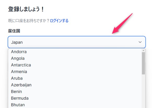 XMで海外の居住国を選択