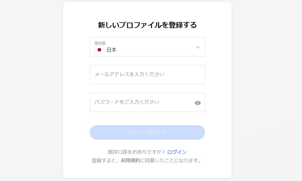 FxProの口座開設