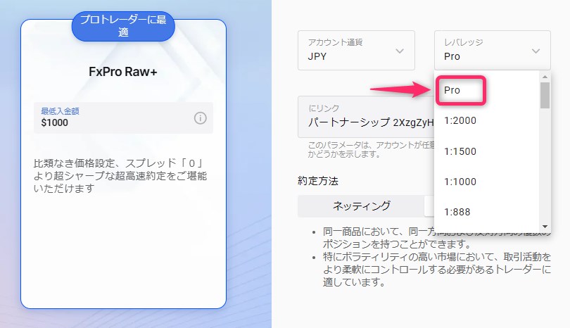 FxProのレバレッジ10,000倍設定