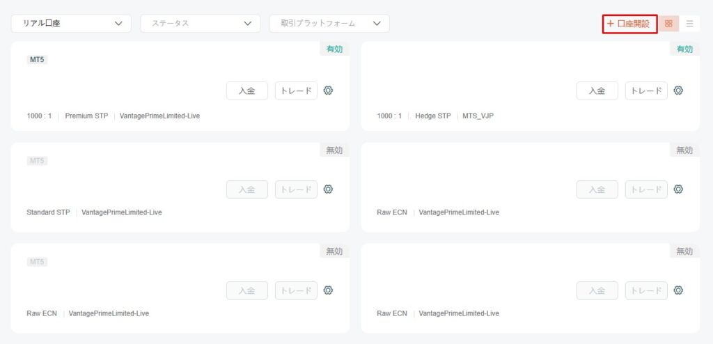 追加口座開設ページを開く