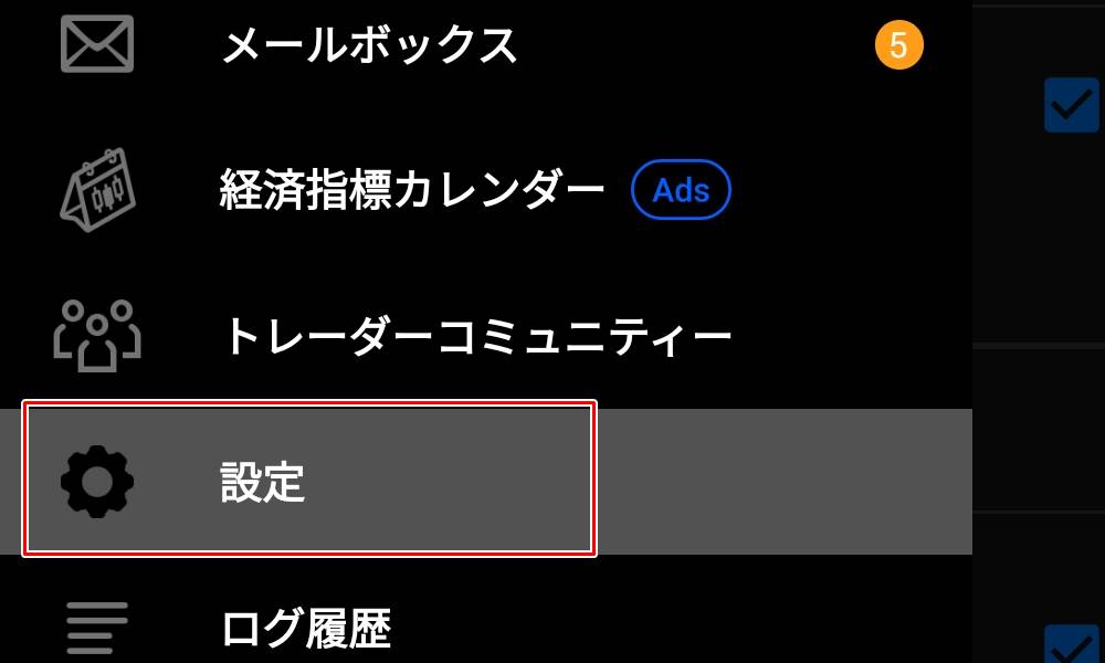 mt4/mt5アプリでチャート配色の変更その2