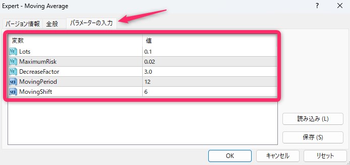 EAのパラメータ設定