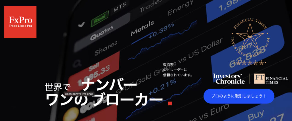 fxproのホームページ