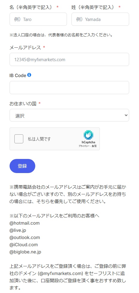 MYFXMarketsの口座開設ボーナスの申し込み