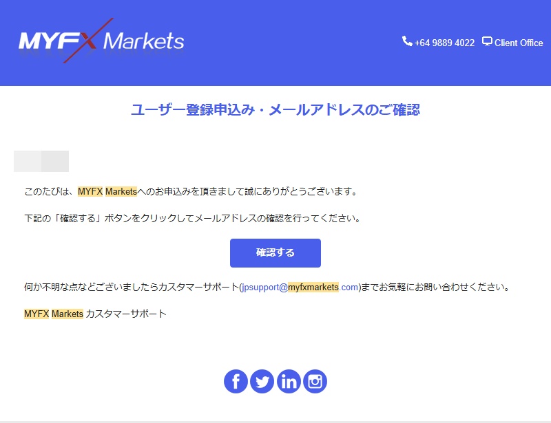 メール認証