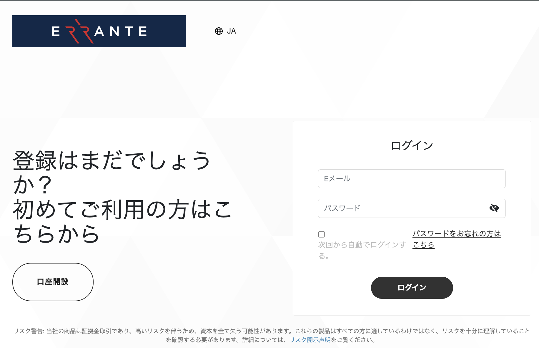 サイト限定】Erranteの口座開設ボーナス・入金ボーナス最新キャンペーンまとめ | 株式会社グローバル・ファイナンス