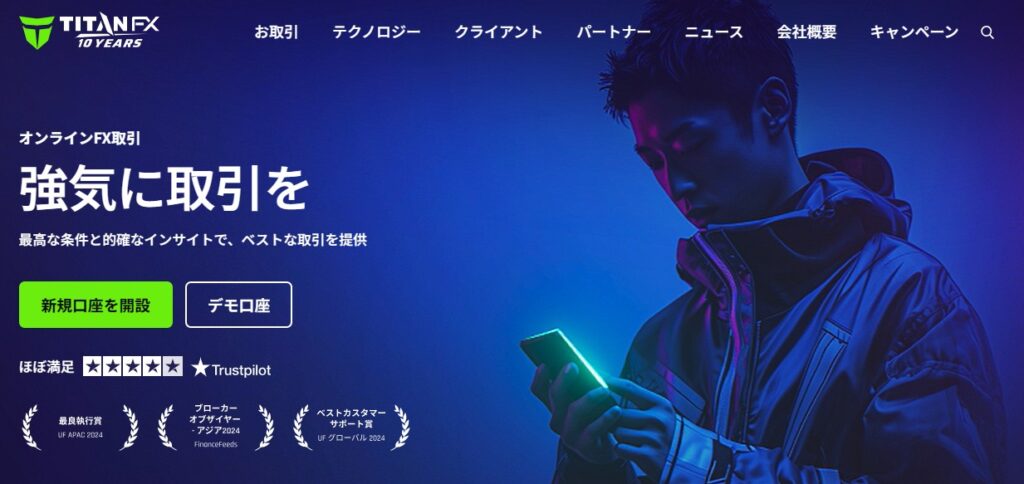 海外FXのおすすめ業者:Titan FX