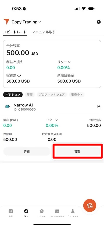 管理画面へ